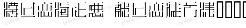 Kinuta Mincho字体转换